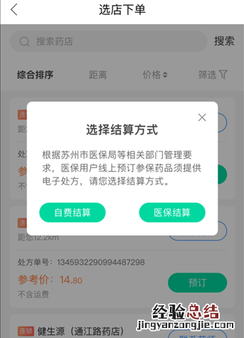 苏州科技城医院能线上问诊吗 苏州科技城医院能线上问诊吗挂号