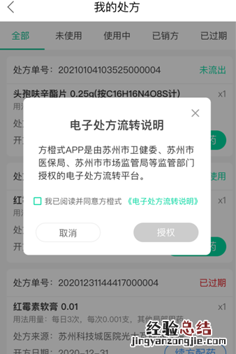 苏州科技城医院能线上问诊吗 苏州科技城医院能线上问诊吗挂号