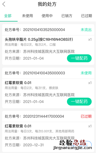 苏州科技城医院能线上问诊吗 苏州科技城医院能线上问诊吗挂号