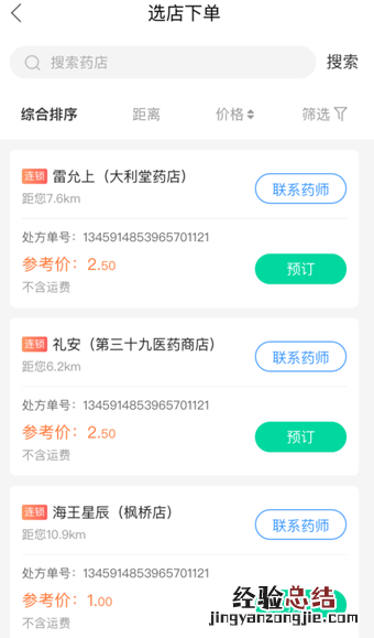苏州科技城医院能线上问诊吗 苏州科技城医院能线上问诊吗挂号