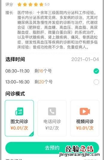 苏州科技城医院能线上问诊吗 苏州科技城医院能线上问诊吗挂号