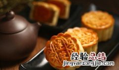 家庭月饼的做法 家庭月饼怎么做法