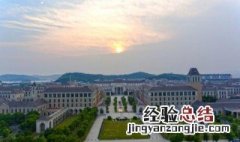 浙江海洋大学占地面积 浙江海洋大学的介绍