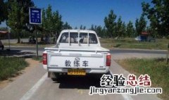 驾照倒车入库库的长度和宽度是多少 倒车入库考查什么能力