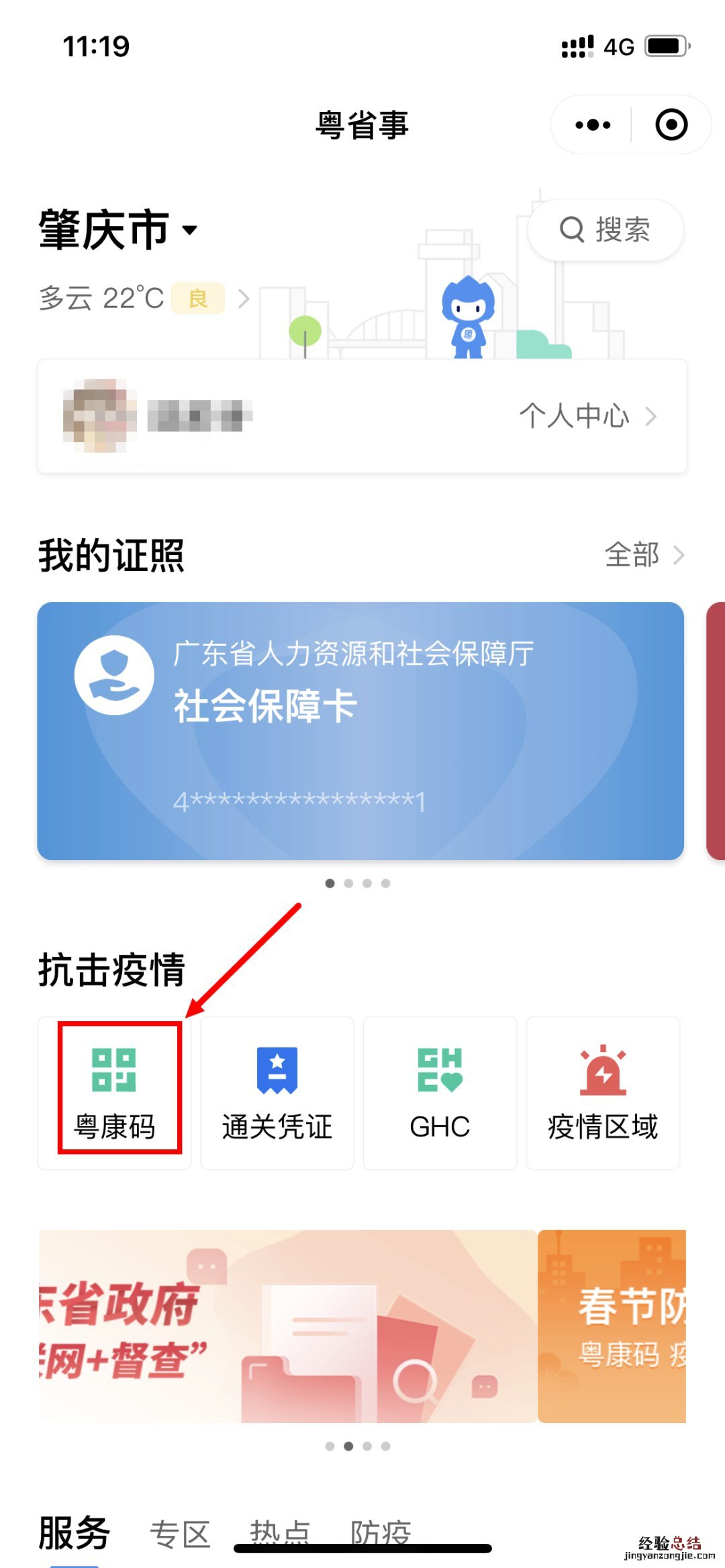 肇庆核酸检测结果查询 肇庆核酸检测结果查询电话