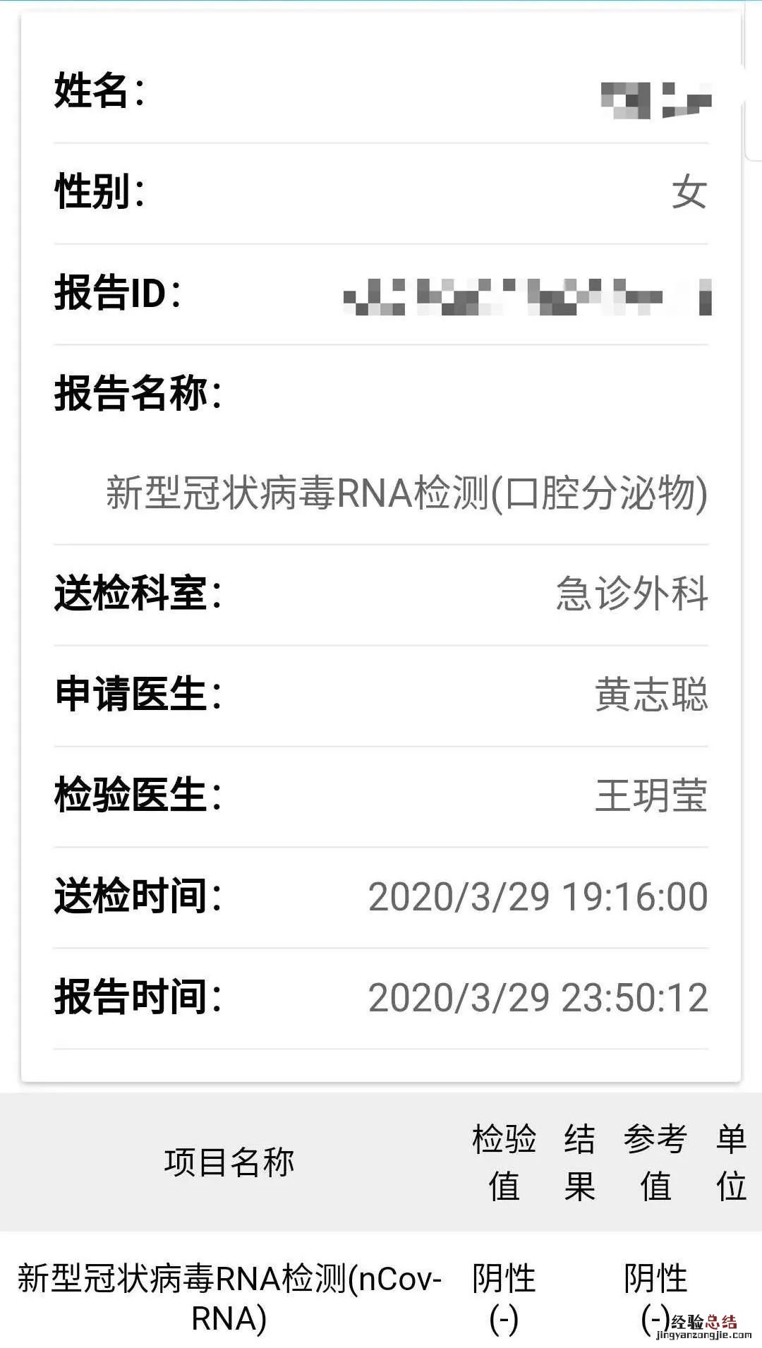 肇庆核酸检测结果查询 肇庆核酸检测结果查询电话