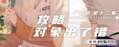 陈幽幽和谢翎是一对吗 主角叫季幽