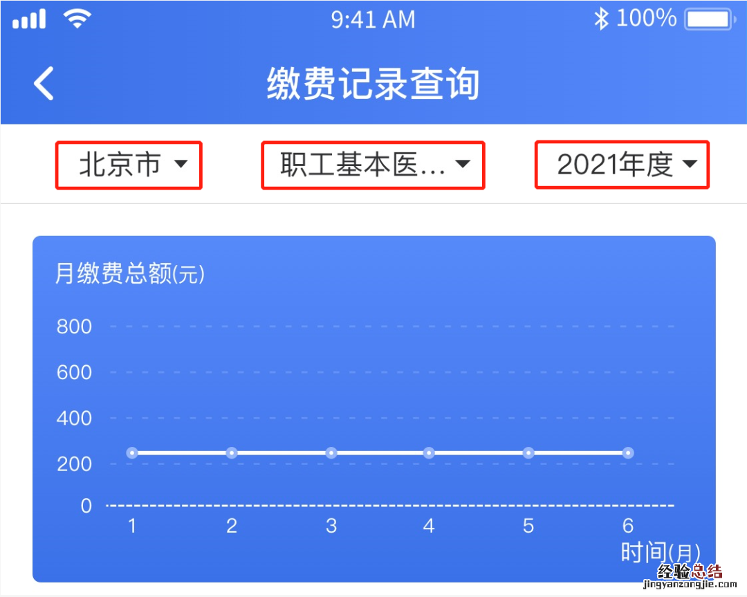 唐山医保个人参保信息+缴费记录+使用记录查询