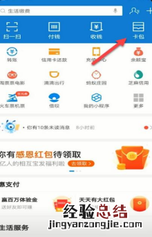 唐山医保电子凭证支付宝激活流程 唐山医保电子凭证支付宝激活流程图片