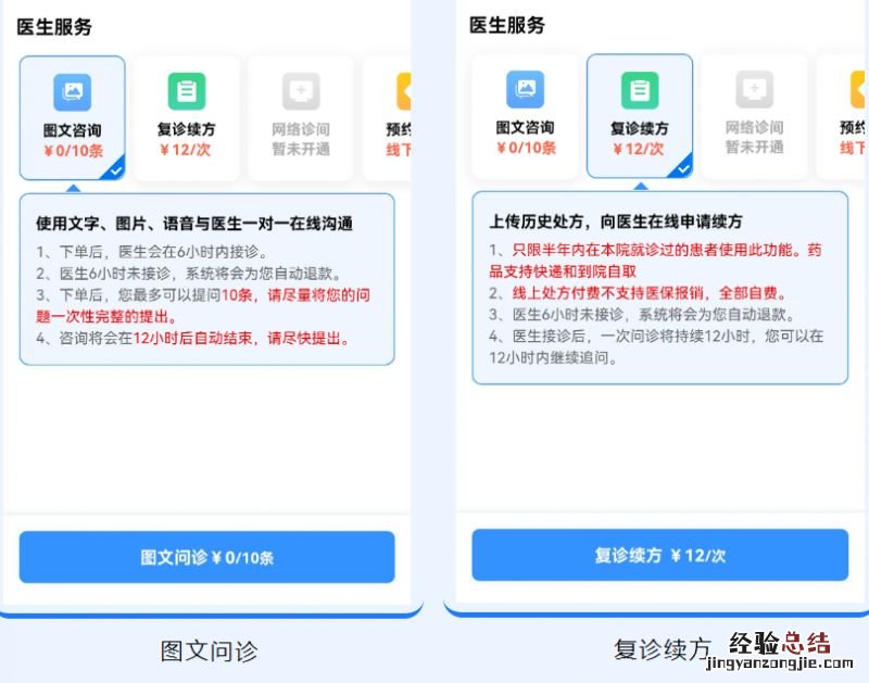 无锡市人民医院怎么在线看病挂号 无锡市人民医院怎么在线看病