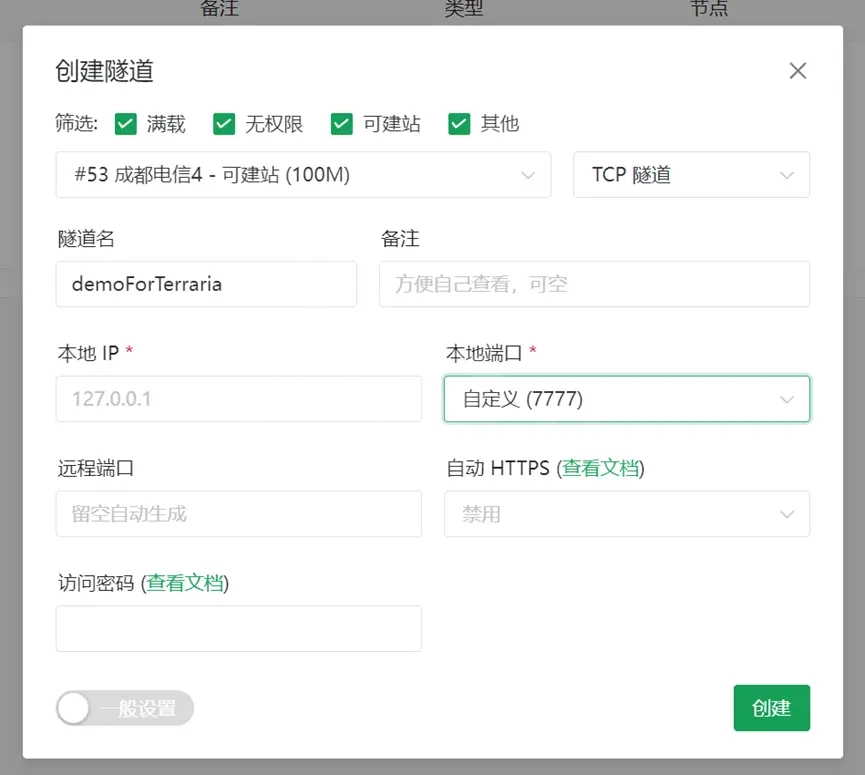 泰拉瑞亚如何联机 泰拉瑞亚多人联机ip从哪里找