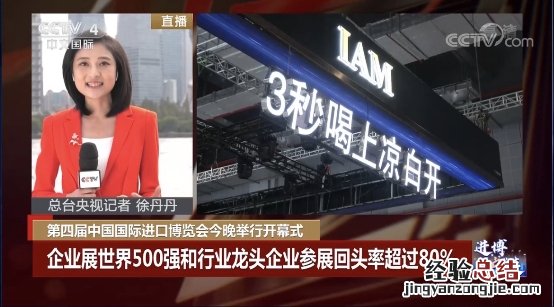 第四届进博会圆满收官，IAM借力进博溢出效应收获满满