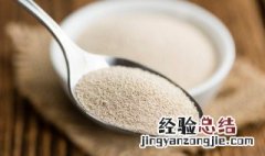 酵母粉在超市叫什么 小苏打能替代酵母粉吗