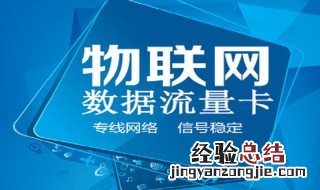流量卡设置apn 流量卡设置apn教程