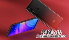 红米note7pro怎么恢复以前版本 红米note7pro恢复模式怎么进