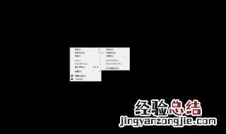 win10进不去桌面黑屏只有鼠标 win10黑屏解决