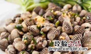 卤毛蚶的做法大全 卤毛蚶的做法
