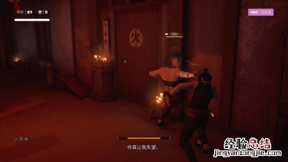 一个游戏最后boss是打师傅 师父夜店boss怎么打