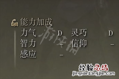 艾尔登法环山贼弯刀需求属性介绍