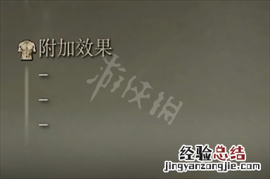 艾尔登法环山贼弯刀需求属性介绍