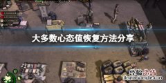 大多数抑郁了怎么办 抑郁到底怎么办