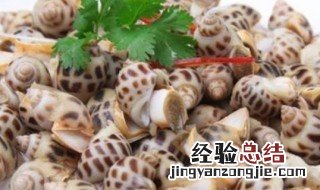 白灼花螺冷水还是热水煮好 白灼花螺冷水还是热水煮