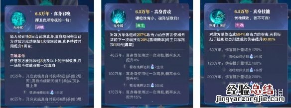 斗罗大陆魂师对决杨无敌武魂真身介绍