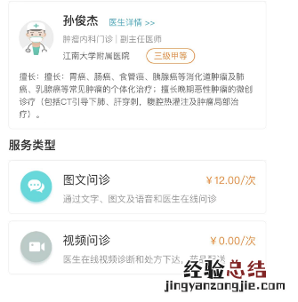 灵锡互联网医院线上复诊要钱吗