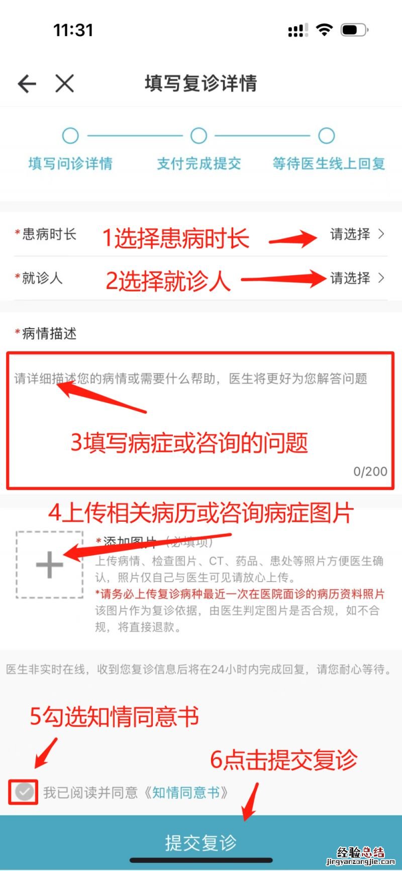无锡互联网医院线上复诊怎么预约 无锡医院预约怎么预约操作