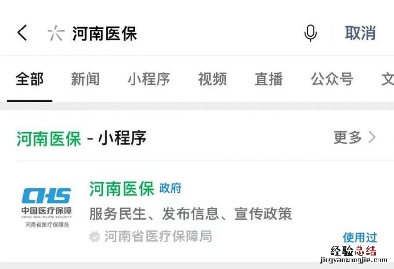 医保家庭共济账户怎么绑定 开封职工医保共济家庭账户绑定入口
