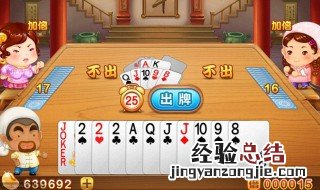 斗地主玩法规则 斗地主规则详解