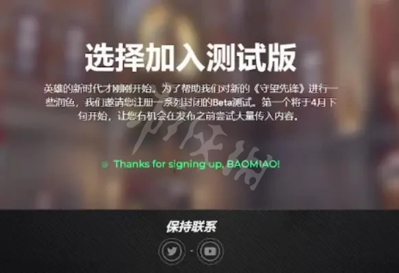 守望先锋2公测 守望先锋2内测资格如何申请