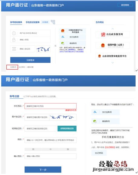 泰安不动产登记网上操作流程 泰安市不动产登记中心咨询电话