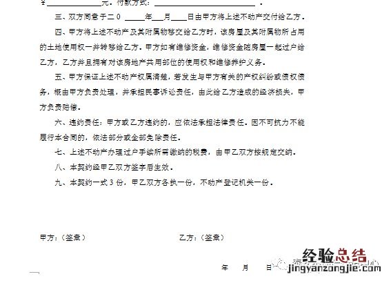 泰安不动产登记网上操作流程 泰安市不动产登记中心咨询电话