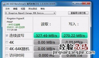 怎么提高电脑硬盘读写速度 怎么提高电脑硬盘读写速度快