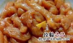 鸡胸肉一般得腌制多久可以吃 鸡胸肉一般得腌制多久