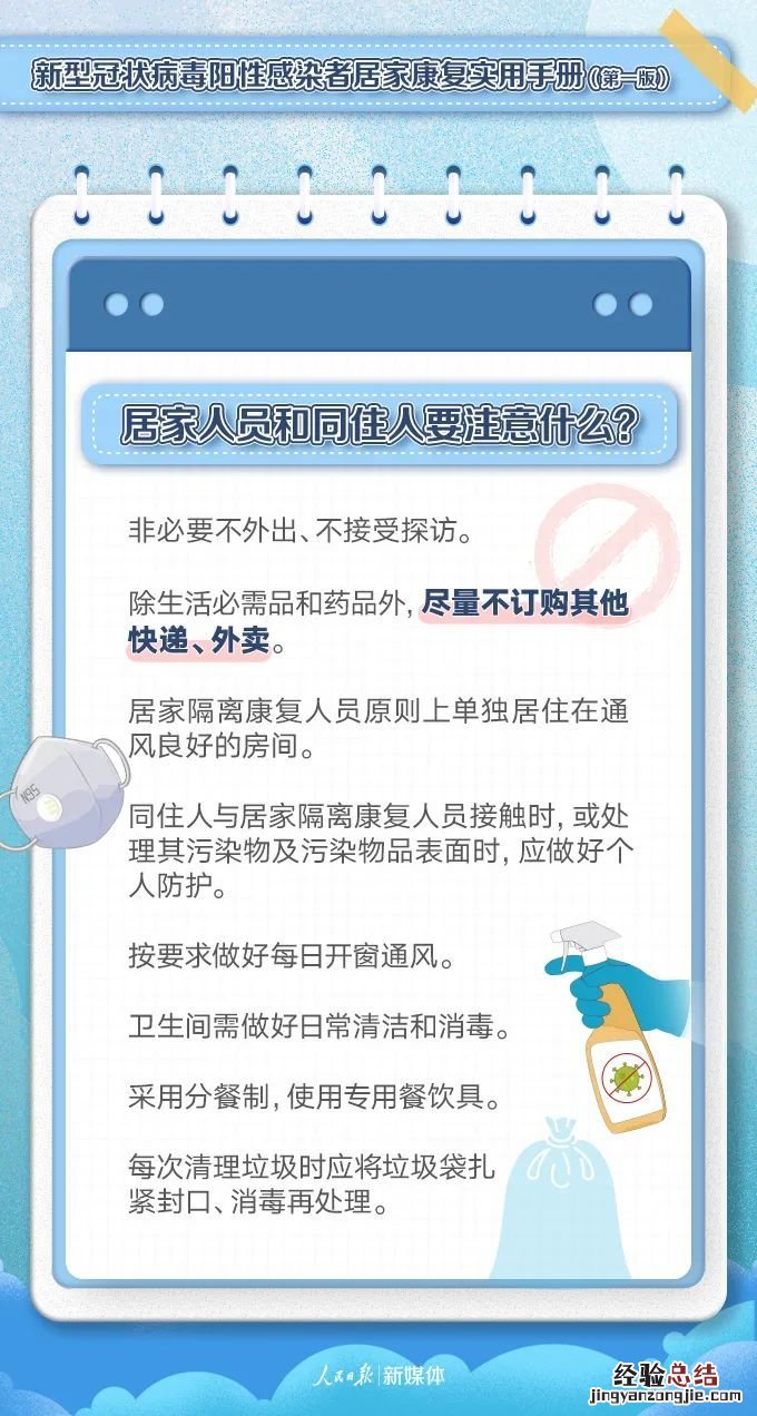 重庆 阳性 重庆抗原查出阳性怎么办