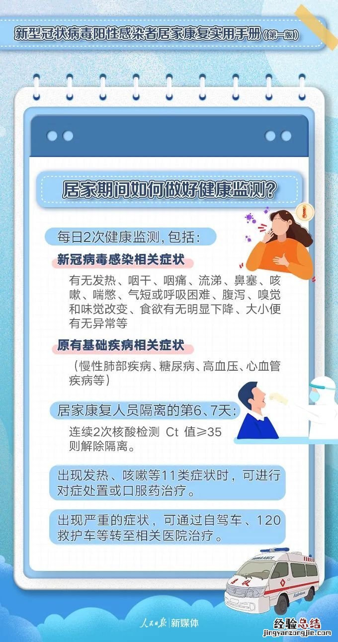 重庆 阳性 重庆抗原查出阳性怎么办