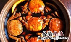 熟醉蟹怎么做 熟醉蟹的做法介绍