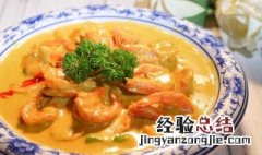 咖喱虾的做法家常 咖喱虾怎么做