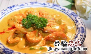 咖喱虾的做法家常 咖喱虾怎么做