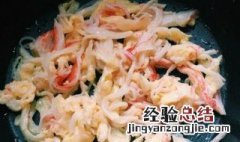 蟹棒滑蛋怎么做 蟹棒滑蛋的做法介绍