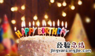 生日最暖心短句长辈 长辈生日的经典句子