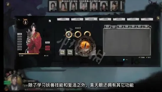 鬼谷八荒天雷怎么过 鬼谷八荒昊天眼版本怎么玩