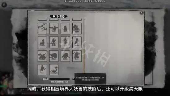 鬼谷八荒天雷怎么过 鬼谷八荒昊天眼版本怎么玩