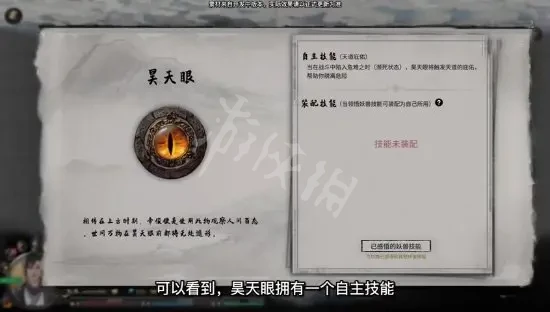 鬼谷八荒天雷怎么过 鬼谷八荒昊天眼版本怎么玩