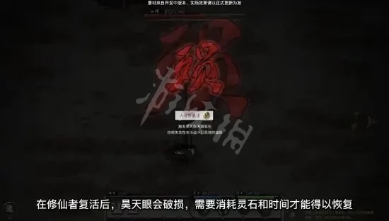 鬼谷八荒天雷怎么过 鬼谷八荒昊天眼版本怎么玩