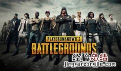 绝地求生垂直同步有什么用 绝地求生开垂直同步和不开的区别