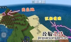 我的世界重新设置出生点坐标 我的世界怎么修改出生点坐标