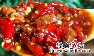 家里做牛肉辣椒酱做法 牛肉辣椒酱做法